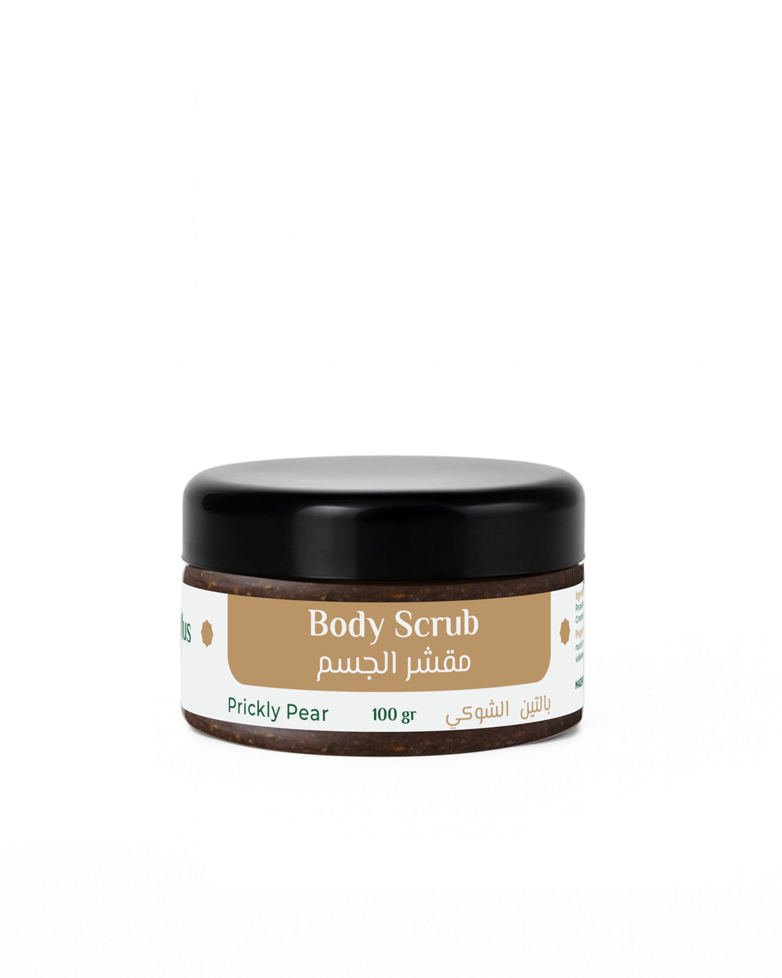 Moroccan Prickly Pear Body Scrub